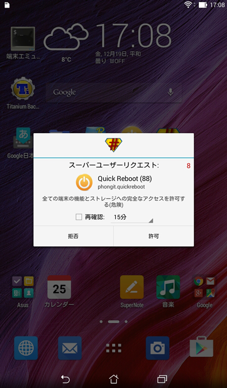 ME170cx-rooted