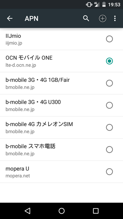 OCN_mobile_ONE_Moto-E-2nd-LTE-XT1524