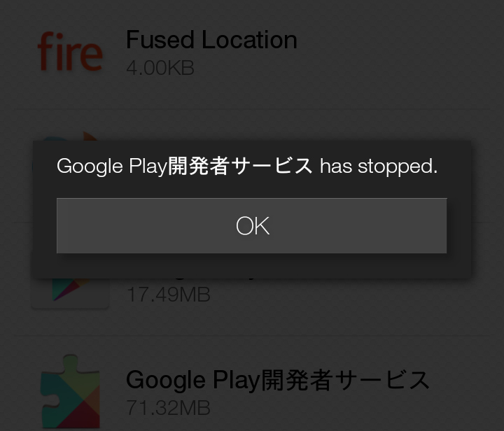fire-phone-google-play-stoped