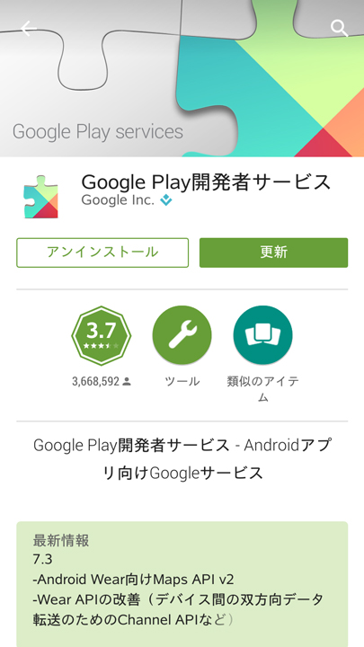 fire-phone-google-play-stoped1