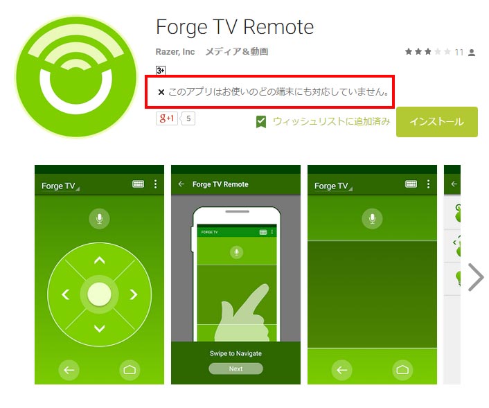 Forge_TV_Remote