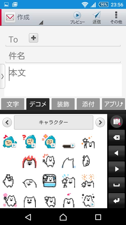 SO-04E-docomo-mail-emoji