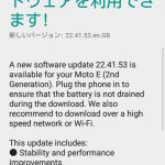 Moto E XT1524 update LX22.50-53