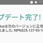 Moto G5 Plus XT1685(reteu) NPNS25.137-93-10 Update !