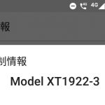 海外版 Moto G6 Play XT1922-3 VoLTE 有効化作業