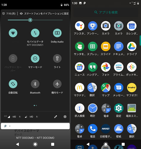 Android 9.0 Pie ダークテーマ を設定してみる  Do-roid