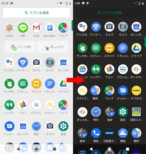 Android 9.0 Pie ダークテーマ を設定してみる  Do-roid