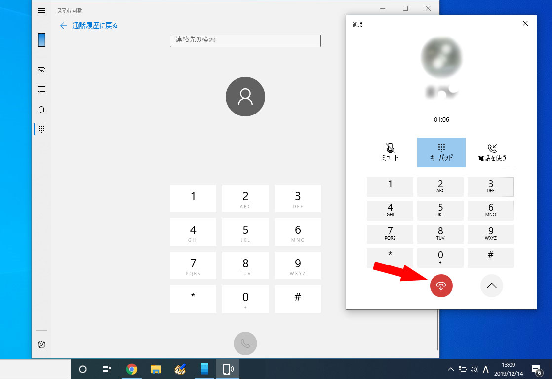 Windows 10 で Android スマートフォン の電話に出る 電話をかける方法 Do Roid