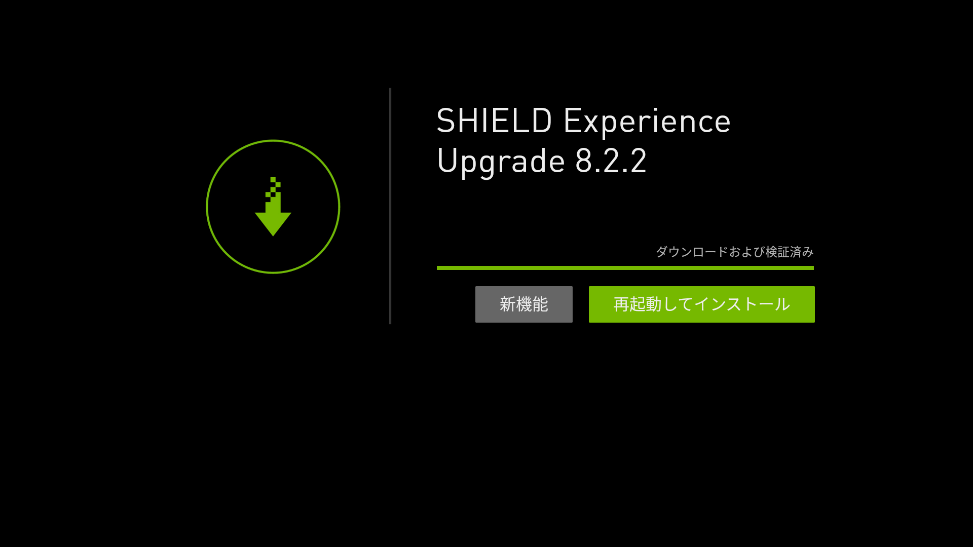 Nvidia Shield Tv は 8 2 2 へのアップグレードを取得 Do Roid